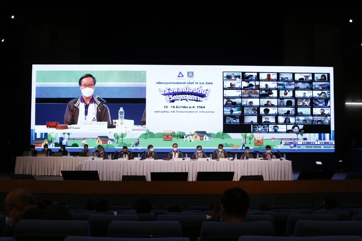 งานสมัชชาสุขภาพฯ ครั้งที่ 14 ร่วมขับเคลื่อนมติอย่างเป็นรูปธรรม