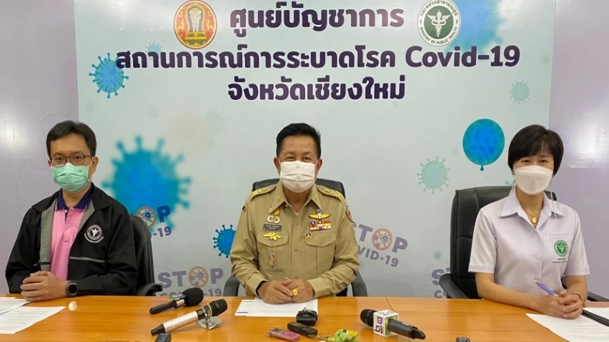 แถลงด่วน! เชียงใหม่ พบผู้ติดเชื้อ "โอมิครอน" 2 ราย