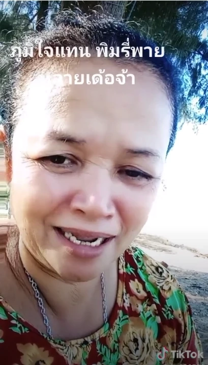 ขอมาจัดไป! "พิมรี่พาย" รับคำท้าป้าอัดคลิปขอให้ทำกล่องสุ่ม 199