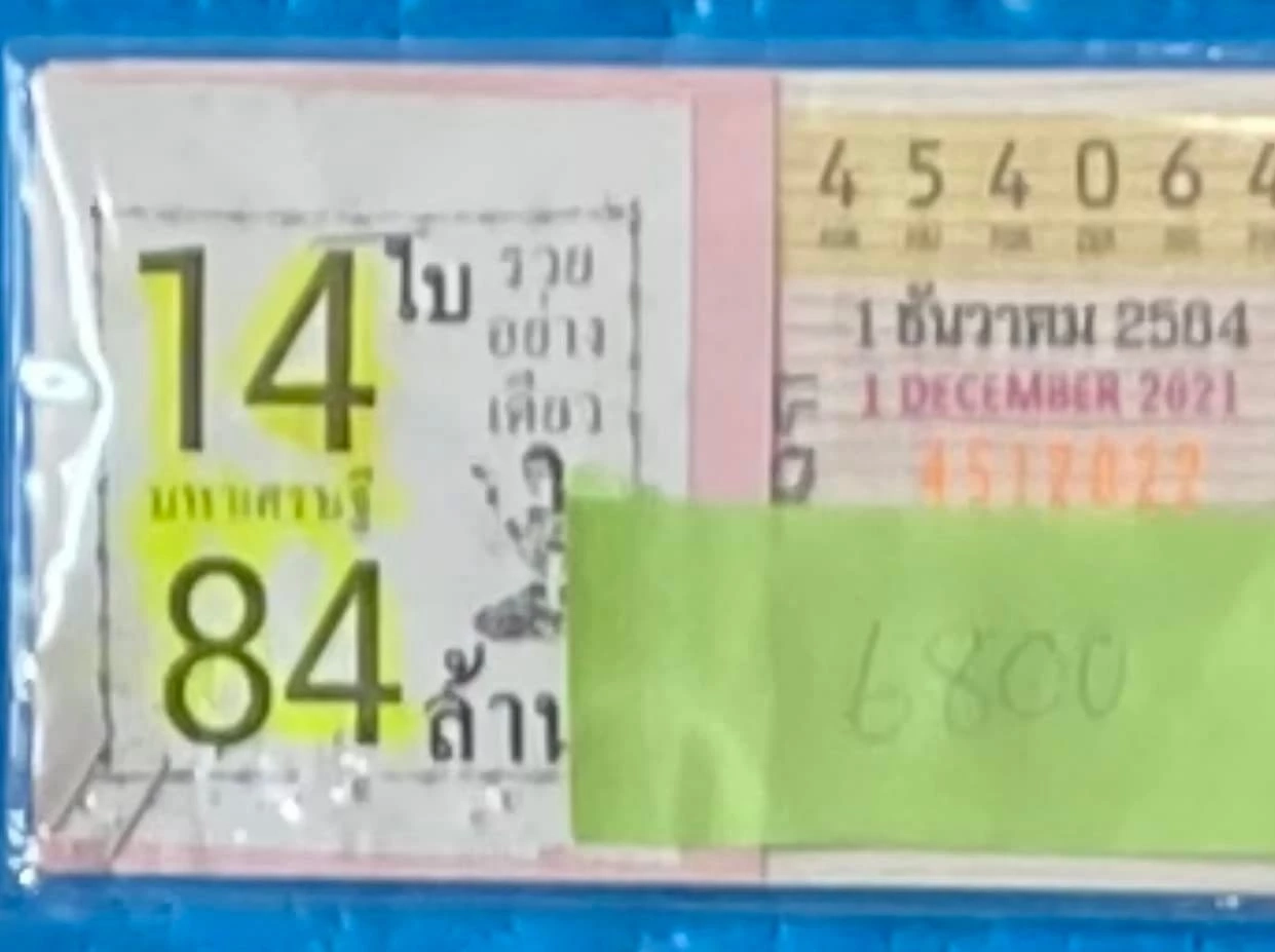 "น้าหมู" ผงะเจอ "หวยแพง" ชุด 14 ใบ ราคา 6,800 บาท