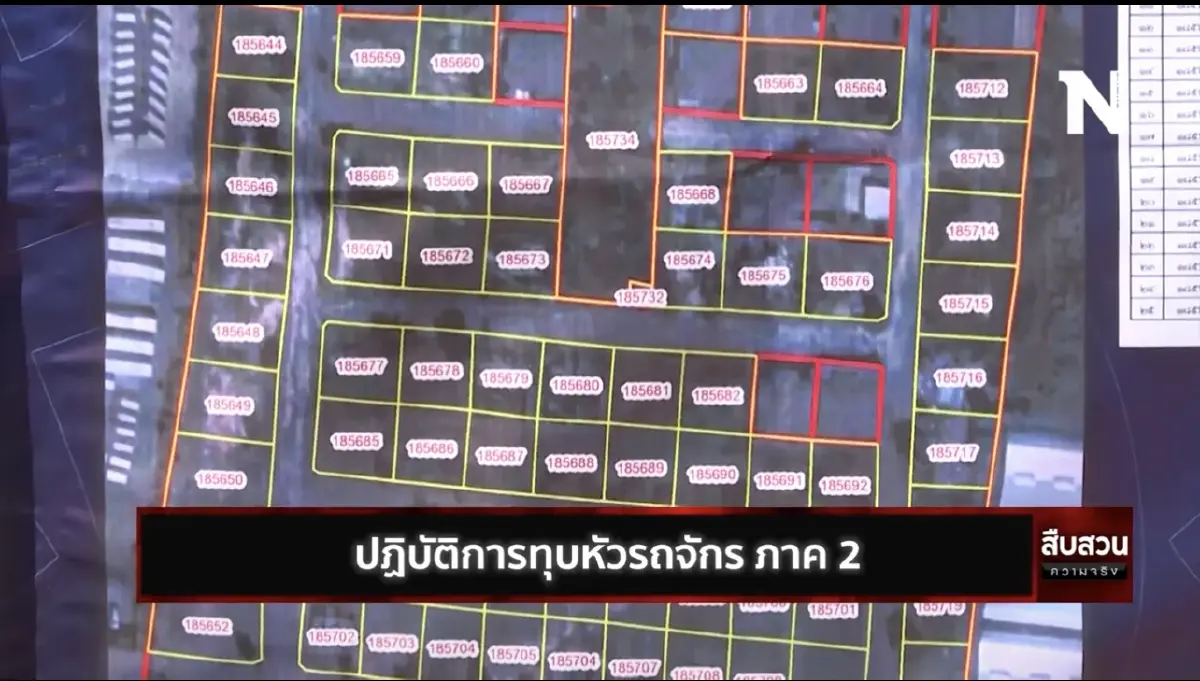 สืบสวนความจริง ตอน ยุทธการทุบหัวรถจักรภาค 2 (2)