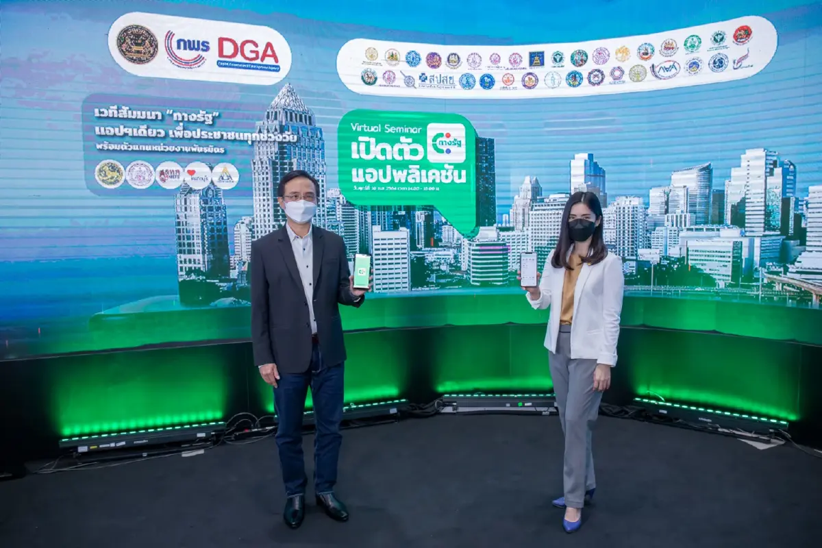 DGA ร่วมกับสำนักงาน ก.พ.ร. และหน่วยงานพันธมิตร เปิดตัวแอปพลิเคชัน ‘ทางรัฐ’ เพื่อเป็นทางลัดถึงรัฐ ดาวน์โหลดเพียง ‘แอปฯ เดียว เพื่อประชาชนทุกช่วงวัย’