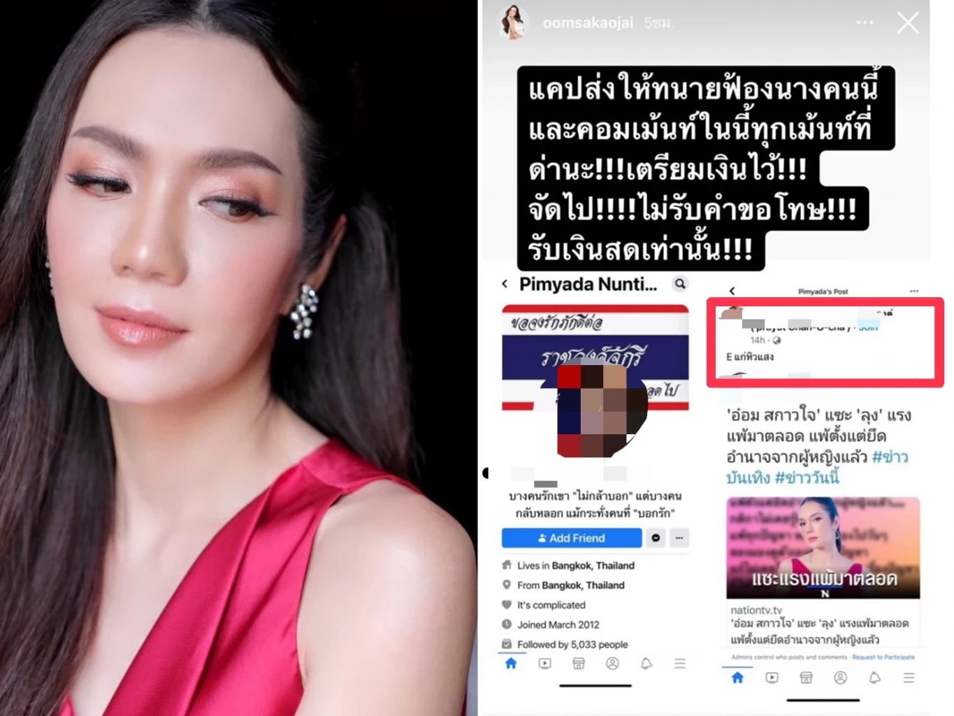 “อ๋อม สกาวใจ”สุดเดือด! ฟ้องเกรียนคีย์บอร์ดอีกรอบ จัดหนักเอาทุกคอมเมนต์