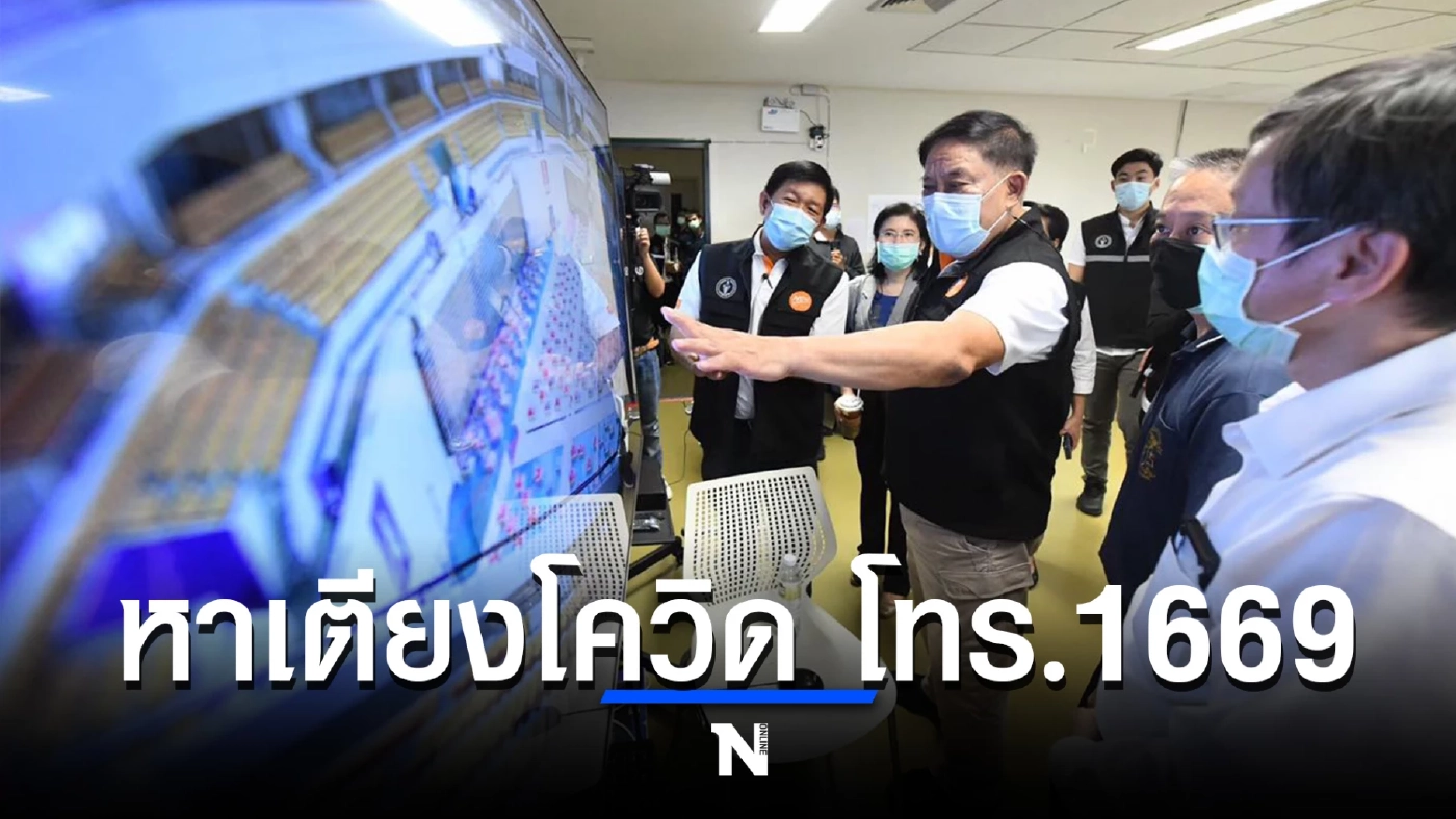 กทม.เผยข่าวดี เปิดศูนย์พักคอย CI ให้บริการแล้ว 25 แห่งทั่วกรุงเทพฯ