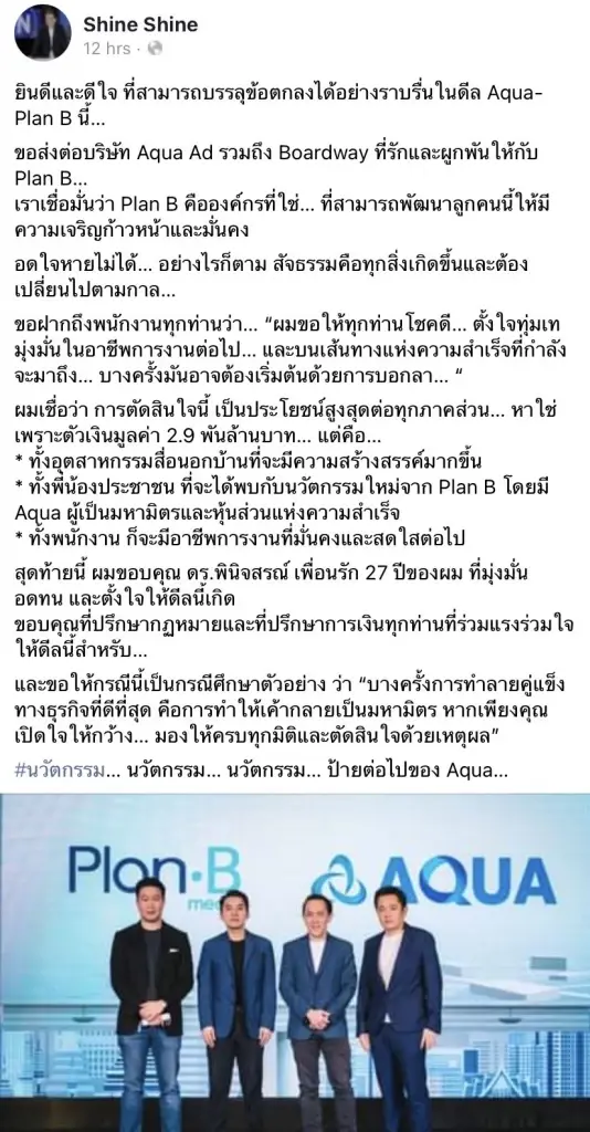 AQUA ย้ำขายบริษัทลูก ยังมีธุรกิจหลัก 'คลังสินค้า 'กำไรเฉียด 200 ล้าน