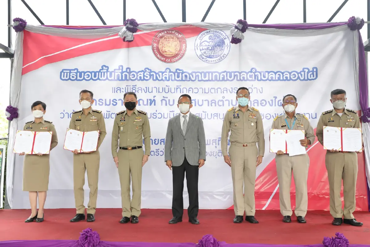 "สมศักดิ์" เป็นประธานสักขีพยานมอบที่ดินจากกรมราชทัณฑ์