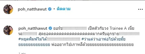 สุดปัง ! “ยอร์ช ยงศิลป์” โกอินเตอร์เปิดตัวเป็นเด็กฝึกค่ายดังเกาหลี
