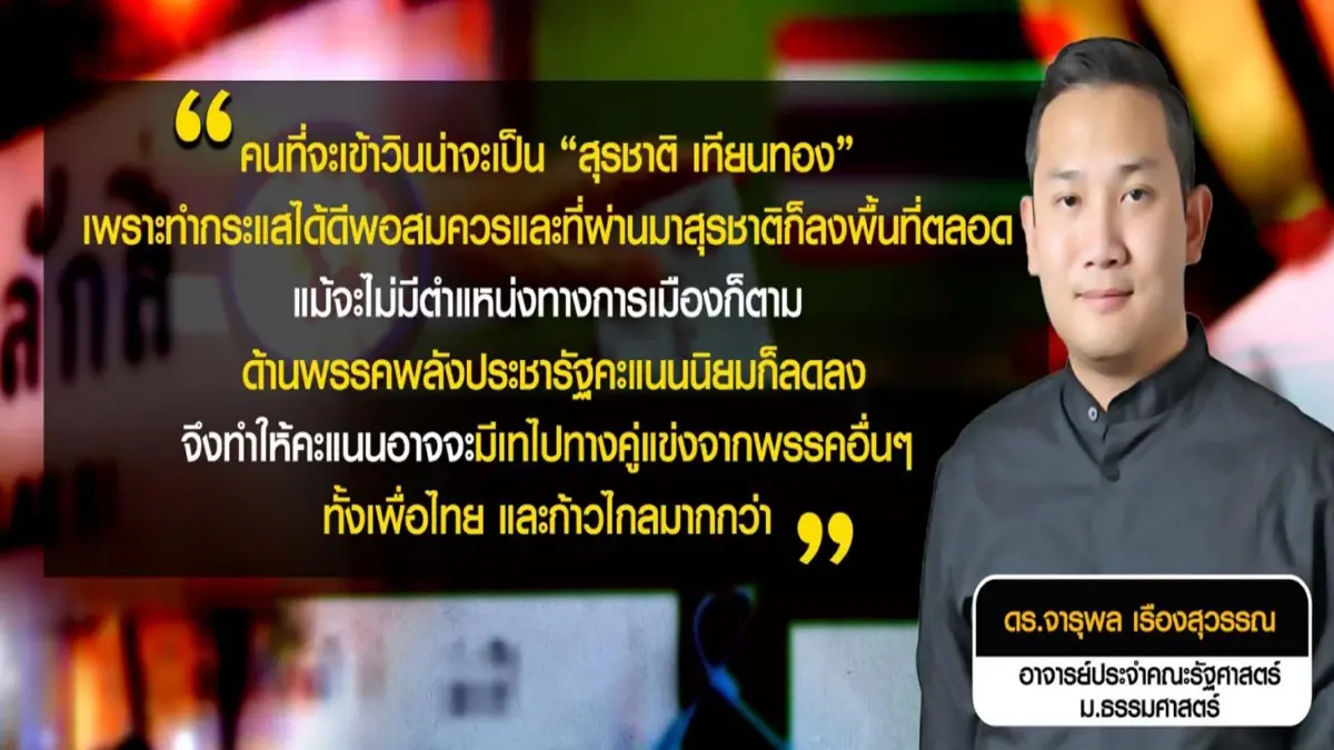 "คนริมคลอง-บ้านมีรั้ว"ชี้ชะตาเลือกซ่อมหลักสี่