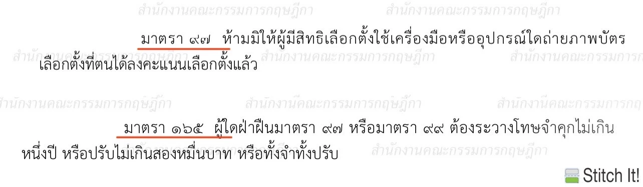 เลือกตั้งซ่อมชุมพรป่วน !  เจ้าหน้าที่ล็อกตัวหนุ่มใช้มือถือถ่ายรูปในคูหา