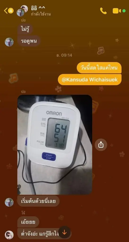 ชาวเน็ตสุดเศร้า หลังอ่านแชทสุดท้าย พ่อคุยกับ ‘หมอปอ’ ก่อนเสียชีวิต