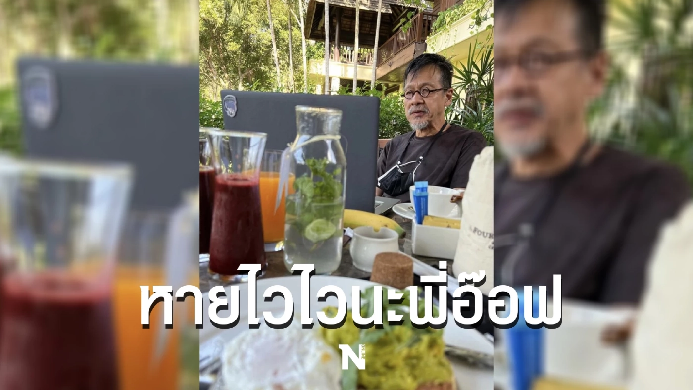 เผยภาพ "อ๊อฟ พงษ์พัฒน์" หลังป่วย ล่าสุด พี่แดง ธัญญา พาไปชมพลุปีใหม่