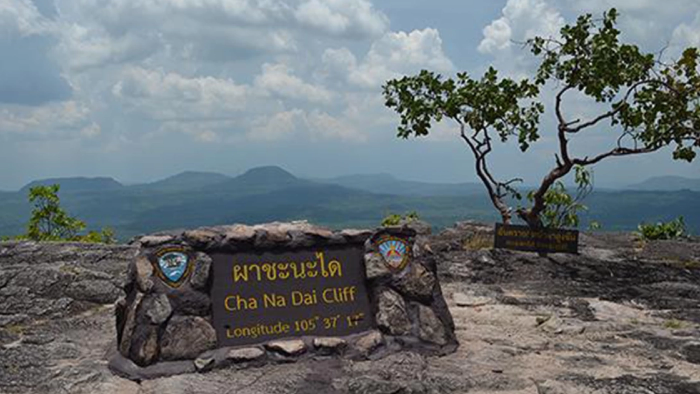 เช็กก่อนเที่ยว! อช.ผาแต้ม ปรับเวลาขึ้น-ลง "ผาชะนะได"