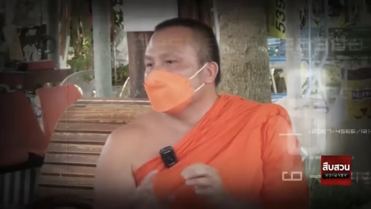 สืบความจริง ตอน เปิดอาณาจักร "ทิดสมปอง"