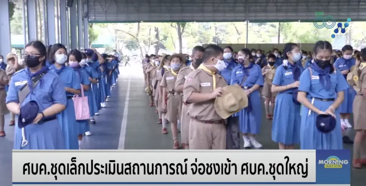 ศบค. ชุดเล็ก ประเมินสถานการณ์ จ่อชงเข้า ศบค. ชุดใหญ่