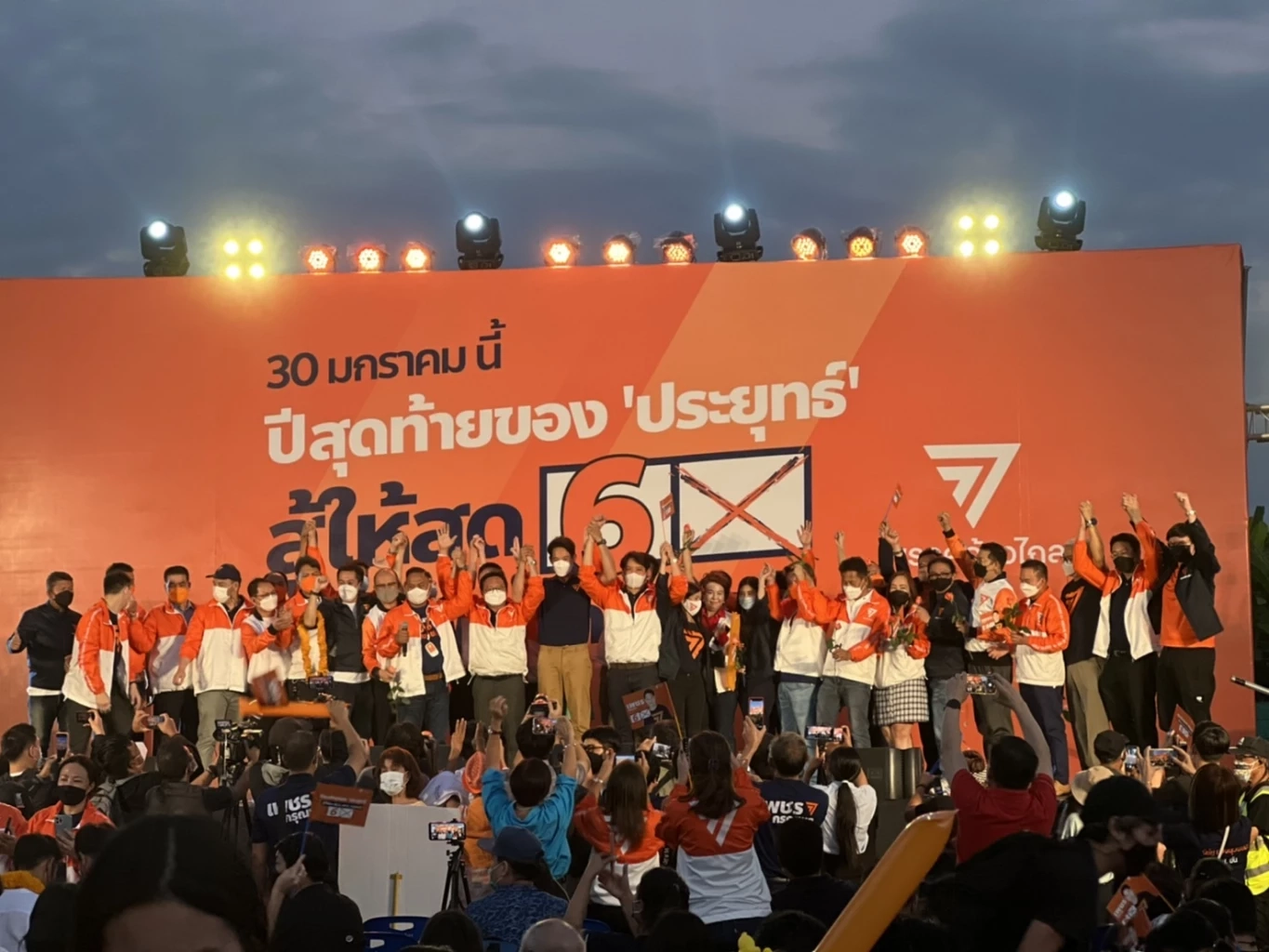 ธนาธรโผล่เวทีปราศรัยใหญ่ก้าวไกล ขอคะแนนปกป้องพรรคที่กล้าสู้กับเผด็จการ