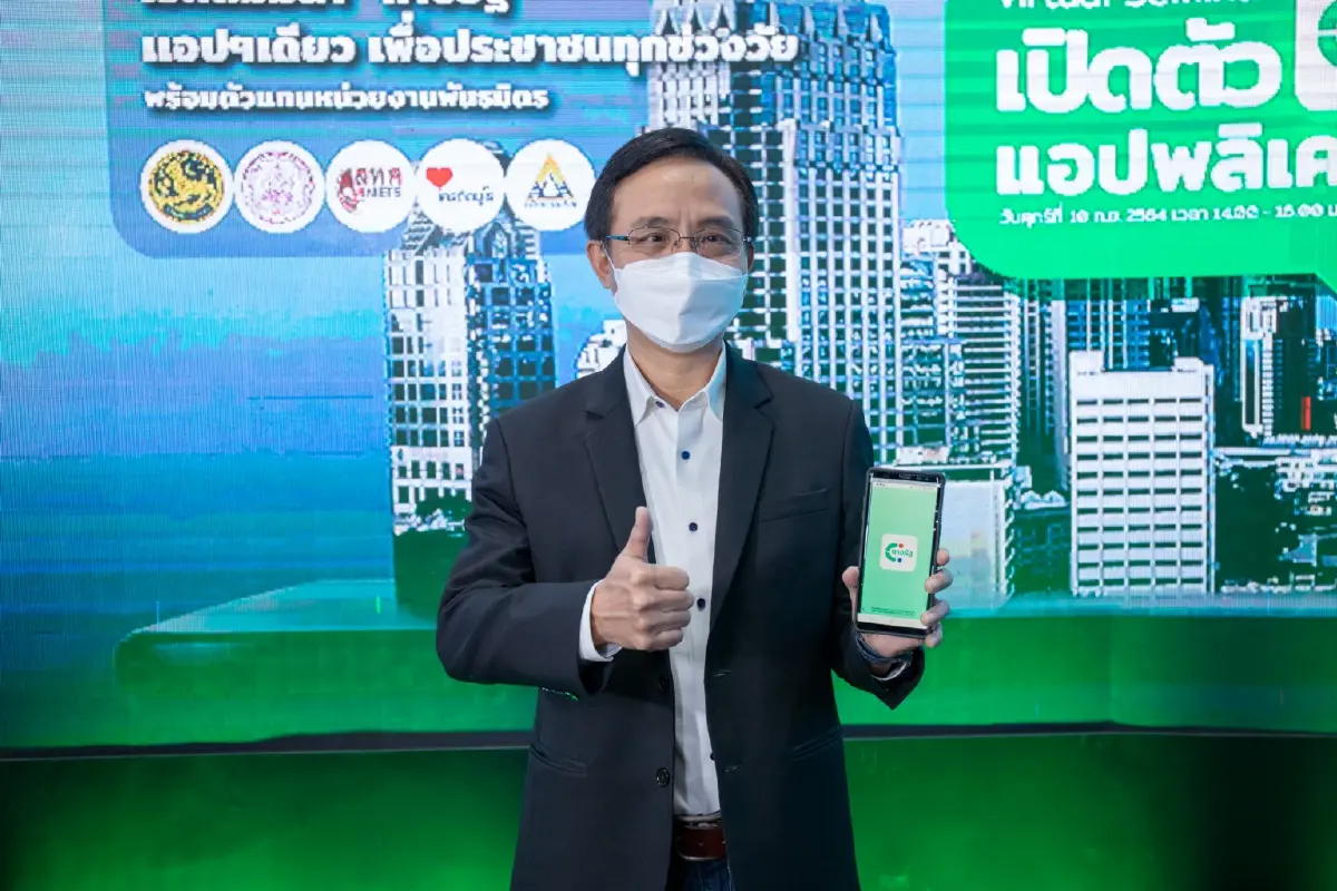 DGA ร่วมกับสำนักงาน ก.พ.ร. และหน่วยงานพันธมิตร เปิดตัวแอปพลิเคชัน ‘ทางรัฐ’ เพื่อเป็นทางลัดถึงรัฐ ดาวน์โหลดเพียง ‘แอปฯ เดียว เพื่อประชาชนทุกช่วงวัย’