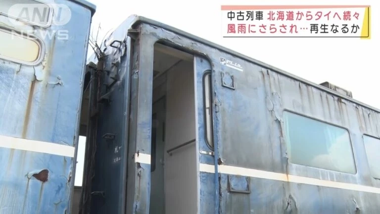 ดราม่าซ้ำ! สื่อญี่ปุ่นแฉเจอรถไฟเก่าที่เคยให้ไทยถูกจอดทิ้งไร้การใช้งาน