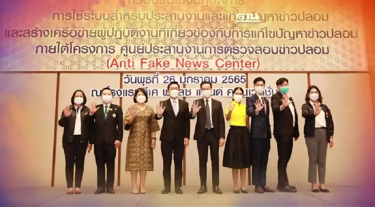 ชัยวุฒิ ชู การทำงานร่วมเครือข่ายกว่า 300 หน่วยงาน รวมพลังต้านข่าวปลอม