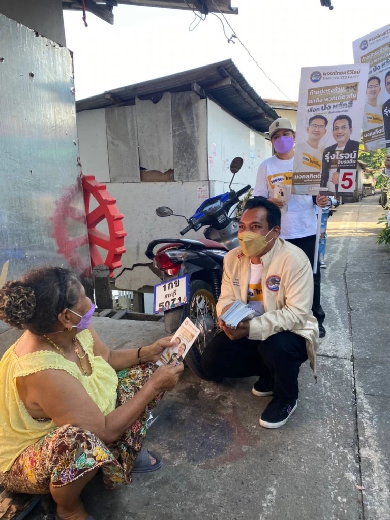 "ไทยศรีวิไลย์" เน้นย้ำ "บังหลักสี่" มีประสบการณ์พร้อมทำงานแก้ไขปัญหา ปชช.