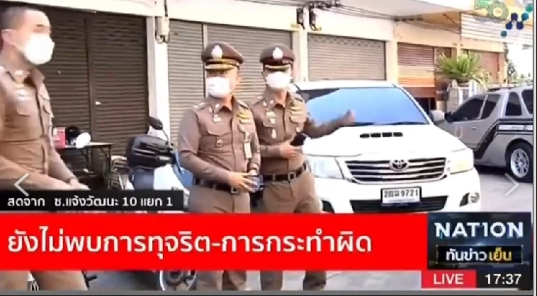 แขวงทุ่งสองห้อง สุรชาติ หมายเลข 3 พรรคเพื่อไทยนำเป็นอันดับ 1