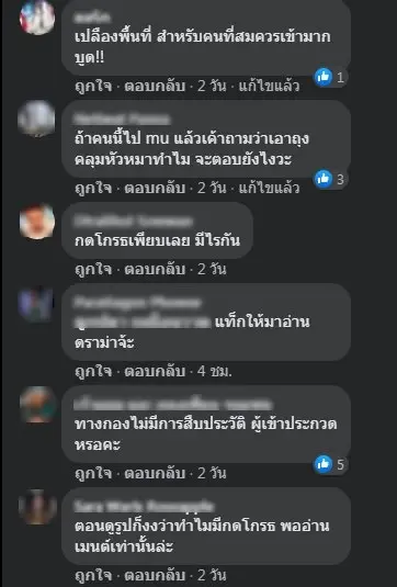 ทัวร์ลงเพจเวทีนางงาม จัดหนัก "ปิ๊ง จิดาภา" ผู้เข้าประกวดวีรกรรมฉาวอื้อ 