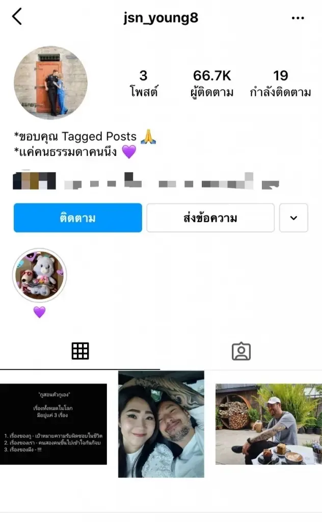 ชาวเน็ตจับตา หลัง"เจสัน ยัง"ลบรูปพรีเวดดิ้ง หรือจะส่อแวววิวาห์ล่ม
