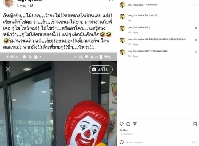 เดือดอีกรอบ “เมียโหน่ง” ถามด่าใคร รักมากก็ตามไป เดี๋ยวกรวดน้ำตามไปให้