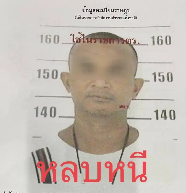 ปิดล้อมไล่ล่า "ไอ้แกล็ก" พ่อค้ายามือปืนคนสำคัญ ค่าหัว 1 แสน