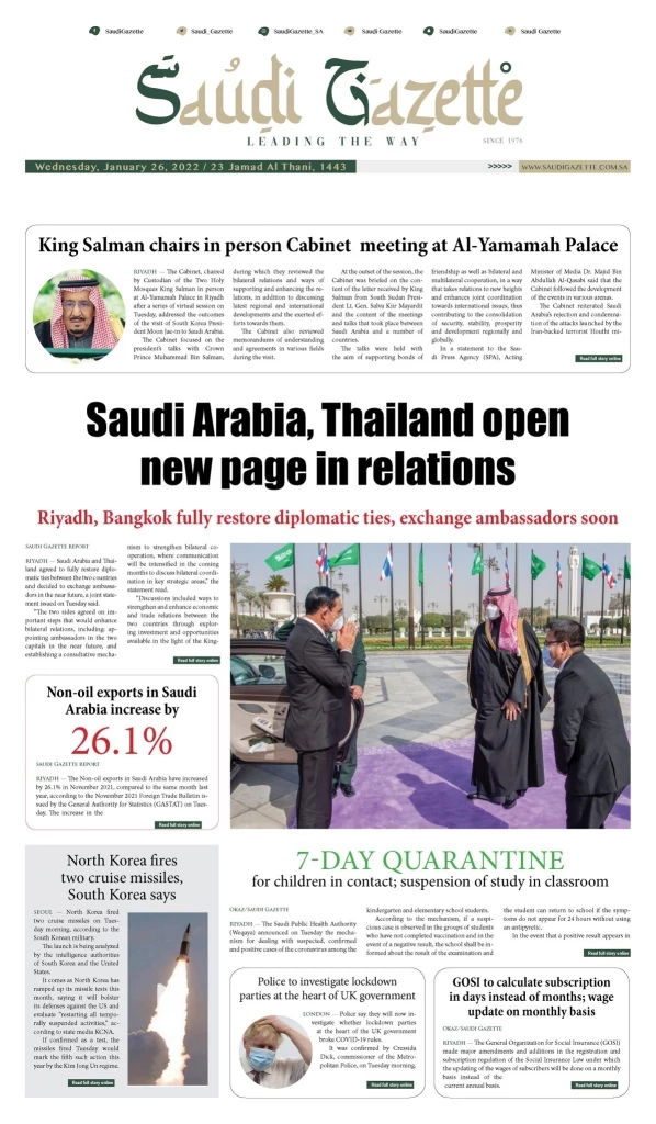 สื่อตีใหญ่ซาอุฯ ตีข่าว  บิ๊กตู่  เยือนฟื้นความสัมพันธ์ เตรียมตั้งฑูตรอบ 30 ปี