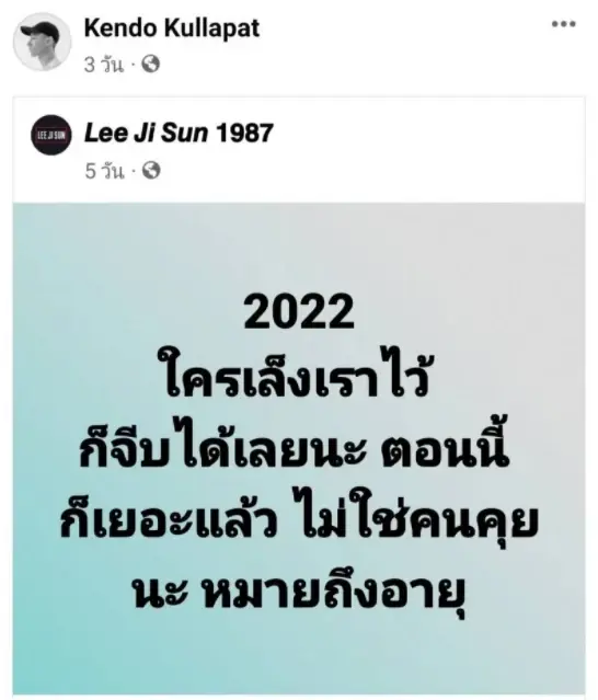 เปิดโพสต์สุดท้าย "เคนโด้ กุลภัทร" นายแบบชื่อดัง ก่อนพบเป็นศพ