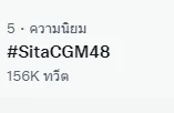 ช็อก ! สิตา CGM48 วงรุ่นน้องBNK48 ถูกทำร้ายร่างกาย ต้องหอบแม่หนีไปที่ปลอดภัย