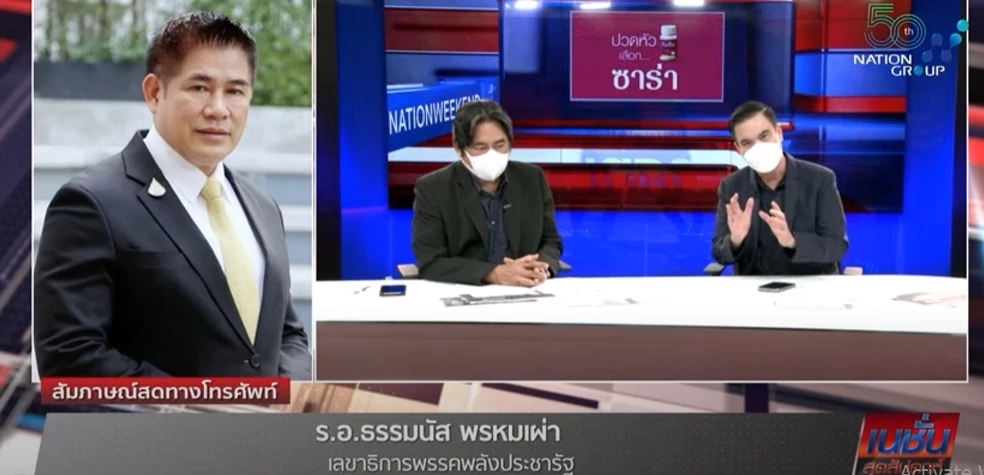 ร.อ.ธรรมนัส ลั่นเกิดมาไม่เคยเจอทุจริตเลือกตั้งรุนแรงขนาดนี้