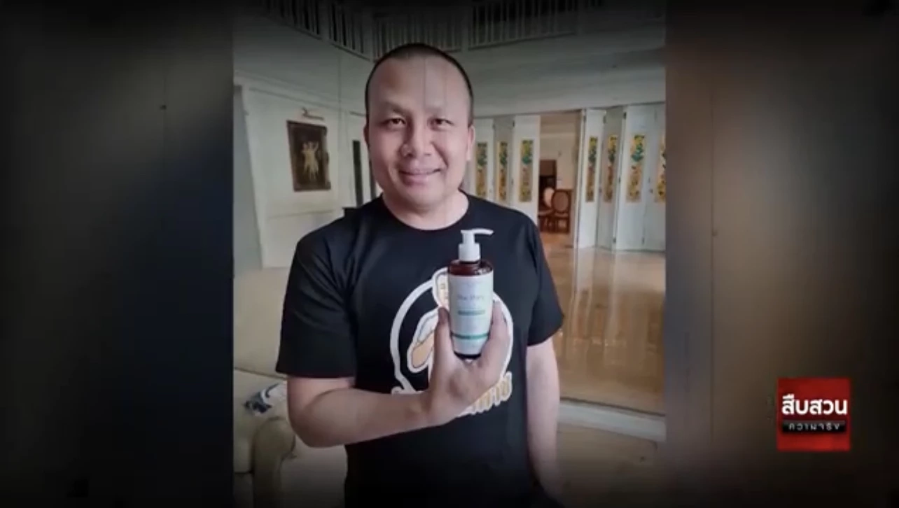 สืบความจริง ตอน เปิดอาณาจักร "ทิดสมปอง"