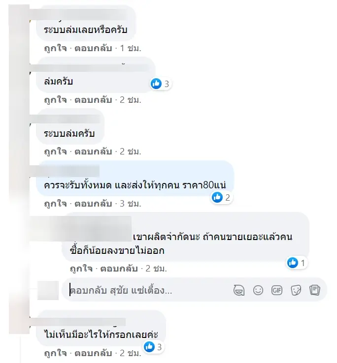 เริ่มวันนี้ ลงทะเบียนผู้ค้ารายใหม่ แห่ถล่มเฟซบุ๊กกองสลากฯระบบล่มยาว!