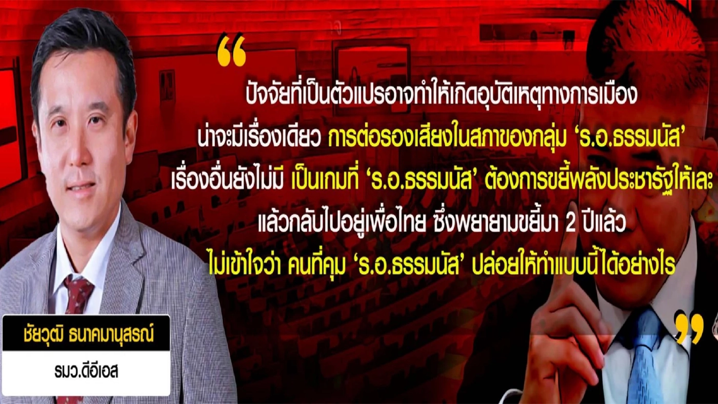 สนิมเนื้อในพลังประชารัฐ 2 ทางเลือก "บิ๊กป้อม-บิ๊กตู่"