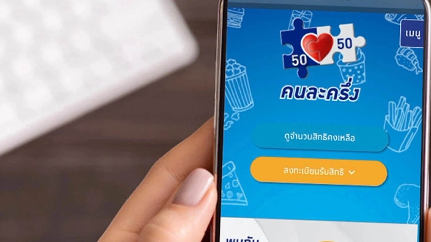 เช็กปฏิทิน วันหยุดเดือน ก.พ. 2565 วันไหนกันบ้าง พร้อมดีเดย์ "คนละครึ่งเฟส 4 "