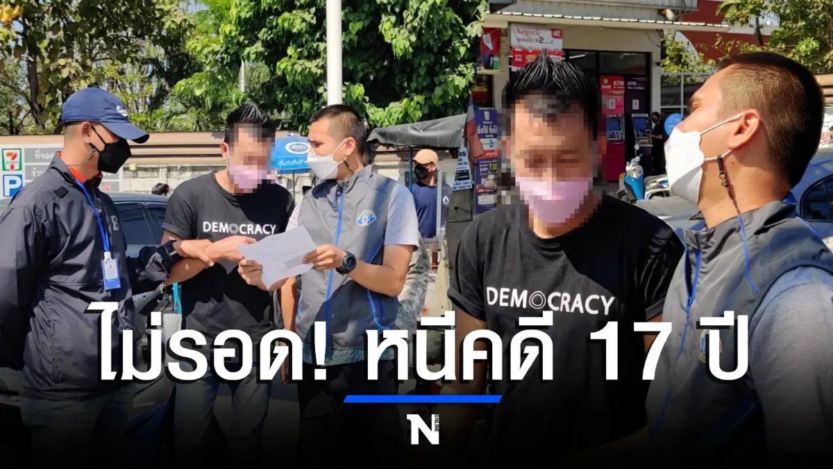 รวบอดีตหัวหน้า รปภ. กระทำชำเราหญิงในหอพัก หนีคดี 17  ปี
