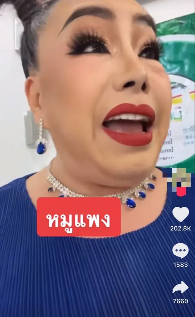 "ลีน่าจัง" จวกรัฐบาลยับ ปมปิดข่าวหมูตายเป็นล้านตัว ทำให้หมูราคาแพง