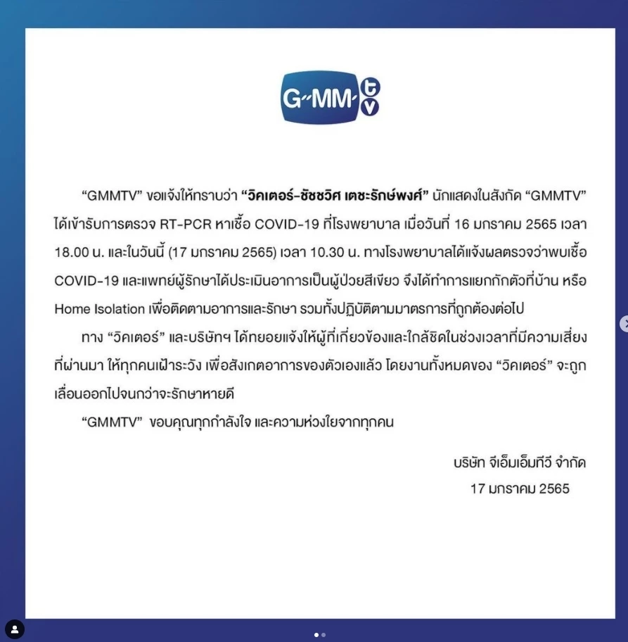 “วิคเตอร์ ชัชชวิศ” ติดโควิด – 19 รักษาตัวอยู่บ้าน