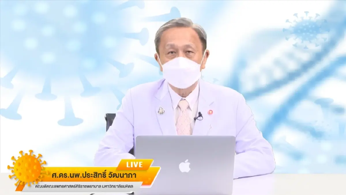 หมอประสิทธิ์ แนะเร่งฉีดวัคซีนเข็ม 3 ลดภาวะ Long COVID ส่วนเข็ม 4 รอวัคซีนรุ่น 2