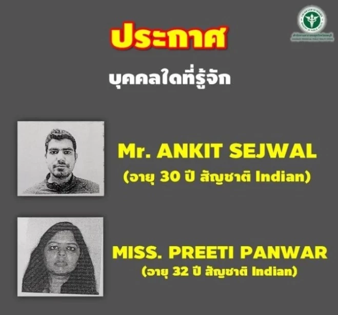 เจอตัวแล้ว! 2 นทท.ชาวอินเดียติดโควิดจากชลบุรี รักษาตัวใน กทม.