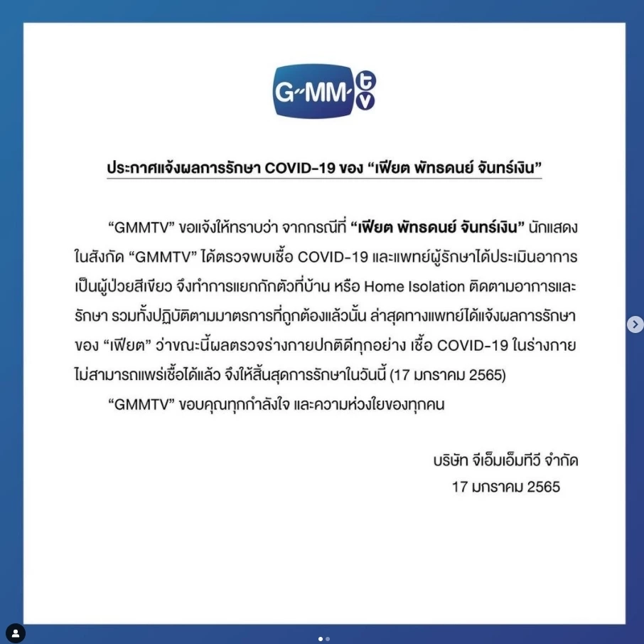 “วิคเตอร์ ชัชชวิศ” ติดโควิด – 19 รักษาตัวอยู่บ้าน