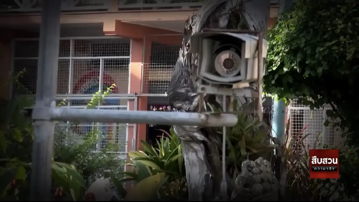 สืบสวนความจริง ตอน ระวัง"ค่าโง่" ศธ. CCTV ร.ร.สพฐ.ใต้