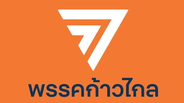 ตามคาด “ก้าวไกล” เปิดตัว “วิโรจน์ ลักขณาอดิศร ” แคนดิเดต ผู้ว่าฯกทม.