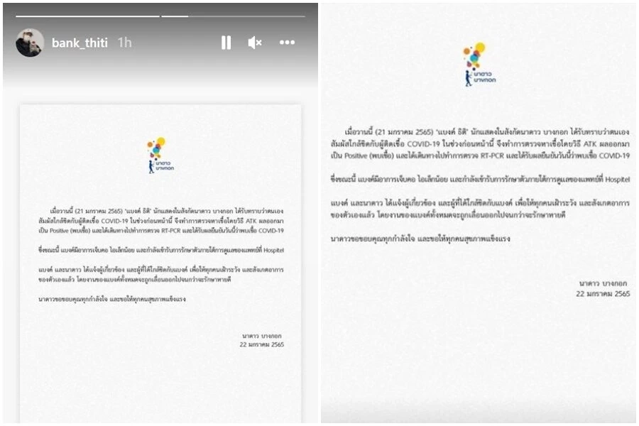 ไอจีนักแสดงหนุ่ม “แบงค์ ธิติ มหาโยธารักษ์” แห่งค่ายนาดาว 