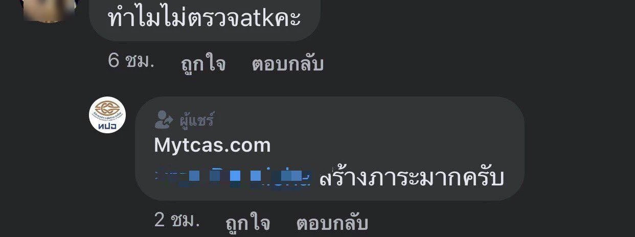 แห่ติดแฮชแท็ก "#แบนทปอ" ซัดแอดมินตอบคำถามยียวน
