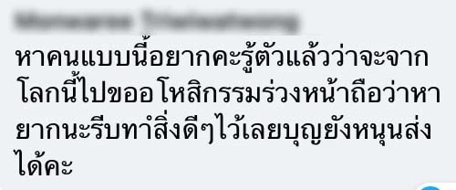 แห่ให้กำลังใจ “บุญเกื้อ” หายป่วยมะเร็ง “โบว์ ณัฐฐา”อโหสิขอถอนฟ้อง