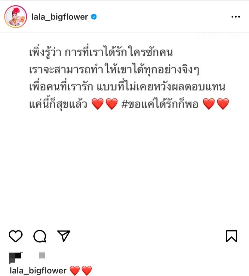 “ลาล่า อาร์สยาม” อยู่ในโหมดสาวโสด ลั่น!!พร้อมมีลูกหากเจอคนที่ใช่