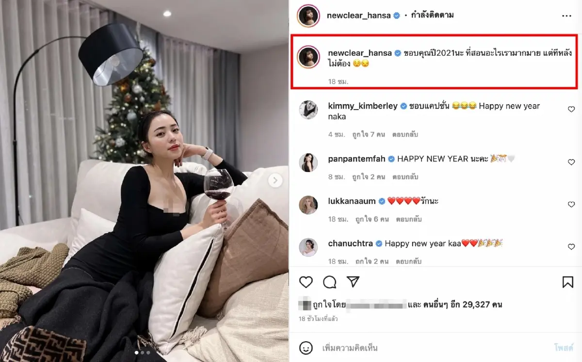 ส่องโพสต์ “นิวเคลียร์” แค่คำสั้นๆ แต่ทำสะดุ้งไปทั้งโลกโซเชียล