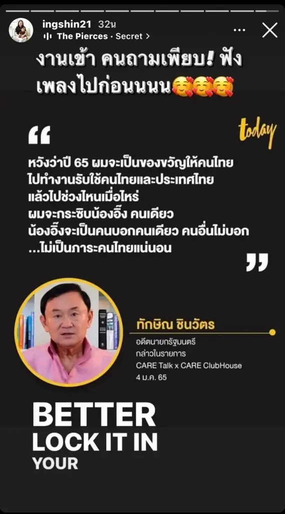 "อุ๊งอิ๊ง" โพสต์ไอจีหยอก "พ่อโทนี่" เซอร์ไพรส์เก่ง ปมประกาศกลับประเทศไทย